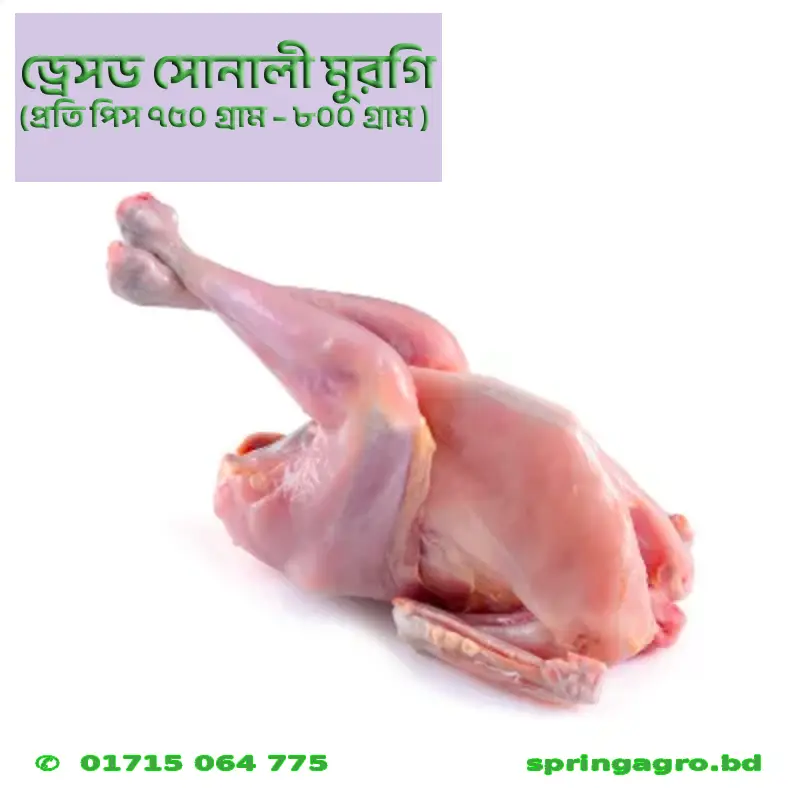 Dressed Sonali Chicken [750 gm - 800 gm / Pc]