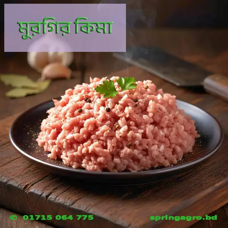 Chicken Keema [1Kg]